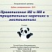 Интерактивный тренажер "Правописание НЕ, НИ". 6 класс. Интерактивный тренажер "Правописание НЕ, НИ". 6 класс.